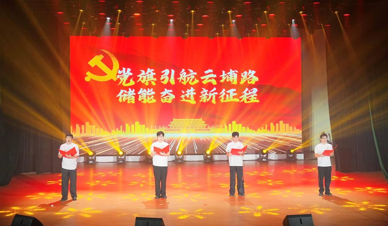 党建引领强根基，赋能发展显担当——BBINGAMES官方网站电气党委积极参加云埔街“七一”主题党日活动