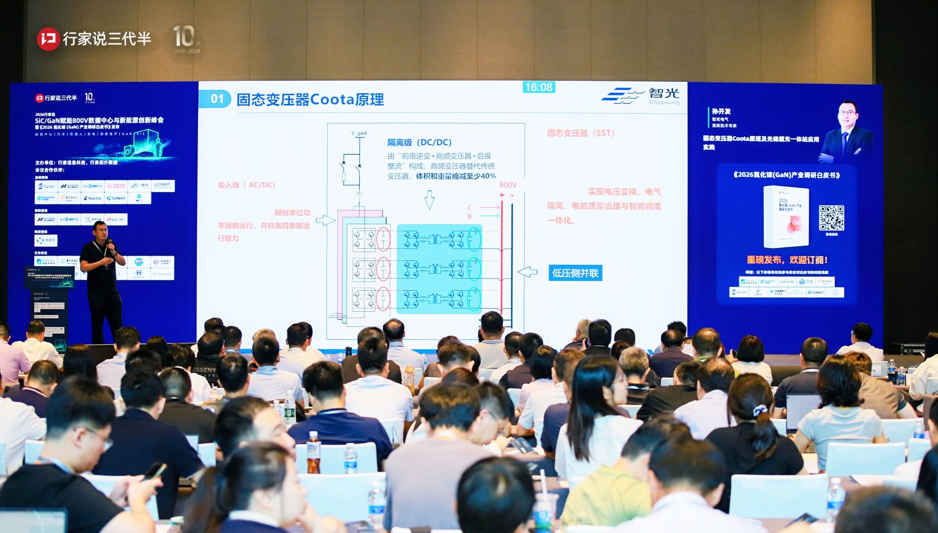 从原理到实践：BBINGAMES官方网站固态变压器Coota点亮800V时代光储超充新未来