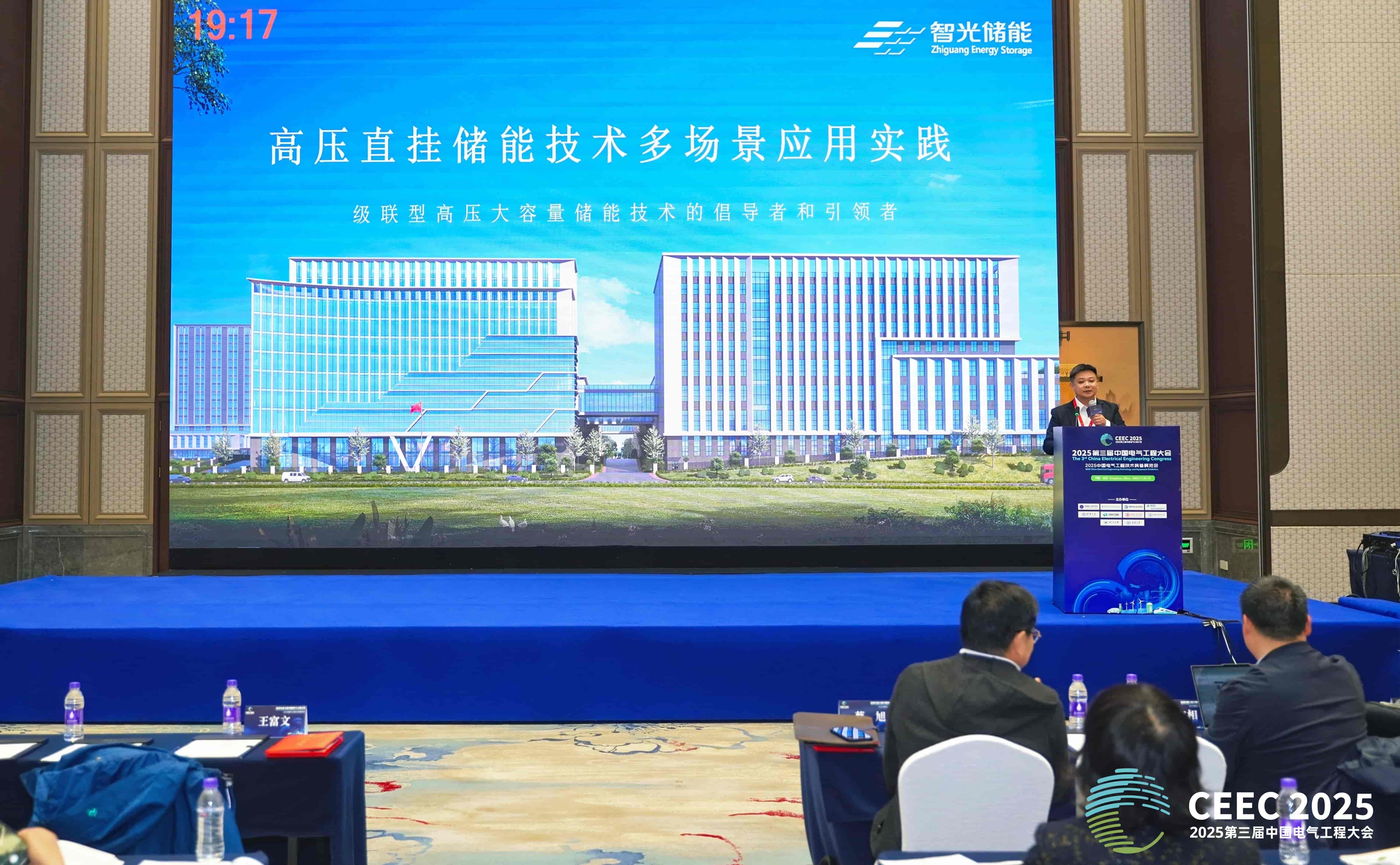 CEEC | BBINGAMES官方网站储能深度分享高压直挂储能多场景应用实践